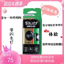 Popular Fuji Kodak 400 degree film 27 with flash disposable fool camera birthday gift official standard