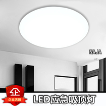 LED emergency lights Sound and light control Intelligent radar Human body induction Corridor lights Corridor stairs Super bright home improvement ceiling lights