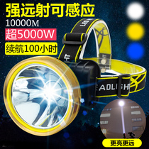 Led Headlight Strong Light Charge Ultra Bright Induction Long-Range Lithium Electric Night Fishing Hernia Lamp Head Flashlight