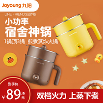 Jiuyang Brownbear electric hot pot integrated stainless steel pot small power electric cooking pot multifunctional student dormitory pot artifact