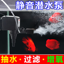 Jiabao Zhenhua Powerhouse AP1200 1500 1600 submersible pump fish tank pump filter circulation oxygen pump