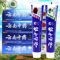 Yunnan toothpaste 180g 100g White medicine ingredients clear heat and remove fire swelling and pain of gums whitening to remove breath