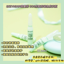 SKEYNDOR Xuanting SOS to repair soothing anbottle essence 2ml x 7