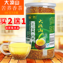 Buy 2 get 1 free Western village bitter buckwheat tea 500g canned Daliang Mountain specialty bitter buckwheat tea germ flowers