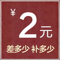 Freight postal fee premium special link random shot invalid