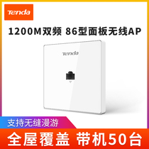 Tengda W12 86 Wireless AP panel Embedded in the wall wireless poe power outlet 1200M Double Frequency House House Hotel Villa Wifi Coverage Roomap