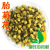 Chinese Herbal Fetal chamomile Wang Chrysanthemum Tung Township Hangzhou White Chrysanthemum Flowers 500 gr