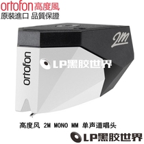 Danish High Wind Ortofon 2m MONO vinyl record player turntable MONO head