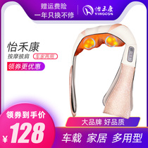 Cervical vertebra massager shoulder neck shawl shoulder shoulder neck shoulder heating machine neck neck pain shoulder sore kneading instrument