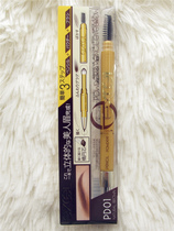 Japan SANA EXCEL three uses thin eyebrows to brush three in one