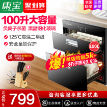 Canbo Kangbao embedded disinfection cabinet Kitchen household tableware chopsticks disinfection cupboard 100 liters large capacity XDZ