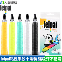 leipai Lei brand badminton racket hand glue fishing rod sticky non-slip 10-pack handle sweat belt TW102