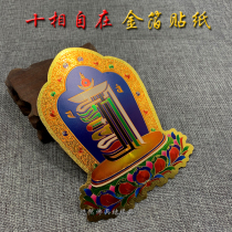 ten phase at ease with sticker gold foil waterproof car appliqued with a square method without dry glue sticker Tibetan