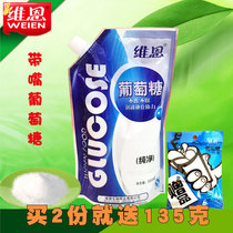 Wayne glucose powder 500g with mouth pure adult fitness exercise health bag food pure normal packaging