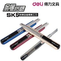 Dili 2036 alloy steel art knife paper cutter paper cutter sharp and durable wall paper knife knife small