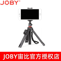 JOBY Zhou than JB01550 tripod multi-function camera desktop with Bluetooth mobile phone selfie frame stick new product