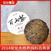 Hunan Anhua Black Tea 2014 Wood Poplar Pure Material Authentic 120 Tea Cake Flower Rolls Tea Series Chen Yeong Tea Thousands of Tea