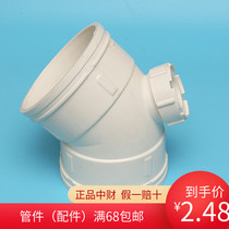 Middle Property drain pipe Lower water pipe fittings with check elbow 45-degree door bend D50 75110160