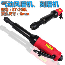 Pneumatic wind mill grinder grinder grinder car lengthening tire grinding ST-200L
