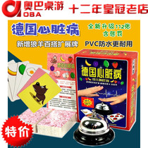 German game Heart Disease new full set of board games card Chinese big bell table game party family Toys