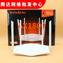 Tenda AX3 WiFi6 wireless router one thousand trillion port AX1800 dual-frequency home 5G wearing wall king quad-core CPU