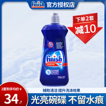 Finish Brilliant Dishwasher Special Washing Auxiliary Bright Dishes Siemens Midea Fangtai Applicable