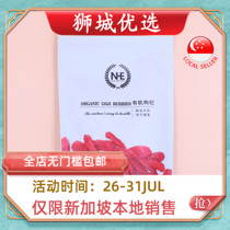 NHE organic Goji berry 200g soaked in water wolfberry large particles goji tea Singapore local delivery