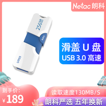 Netac Lang U disk 256g u disk high-speed USB3 0 U905 creative personality waterproof car storage dual-use