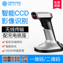 Song school sweeping code gun MK3020 wireless Bluetooth handheld gun QR code scanner Smart Storage supermarket WeChat Alipay cash collection Express warehouse barcode scanner scanner code scanner