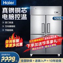 Haier Freezers Four Doors Freezer Commercial Refrigerated Double Warm Kitchen Freezer Vertical Large Capacity Stainless Steel Snow Cabinet
