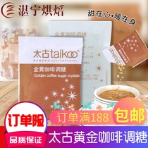 Zhanning Baking Taikoo Taikoo Taikoo Gold Coffee Conditioning Sugar Café Special Coffee Candy Bag Taikoo Yellow Sugar Bag