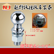 1-7 8 inch trailer ball head chrome-plated ball head trailer arm trailer hook towing RV Yacht trailer ball head hook