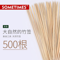 Primitive bamboo stick disposable 30cm barbecue skewer skewer Shish kebab handmade barbecue stick hot dog 500