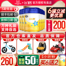 (Flagship store official website) Feihe Xingfeifan 2nd stage milk powder infant formula milk powder 2nd stage 900g*6 cans