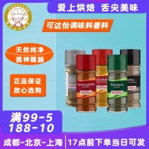 Cardarina seasoning spice pepper oregano leaf rosemary chili thyme Basil Curry cinnamon cooking