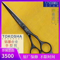 Chicken Cutting Hair Scissors Chicken Brand Japanese Authentic NC-55F Hand Cut NC-6F Hairdresser Professional 5 5 6