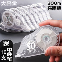 Correction tape for the third grade with transparent film correction tape Simple large capacity correction tape with love primary school junior high school students