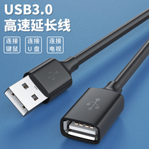 Minwai usb3 0 extension cable Male to female 1 1 5 2 3 meters 2 0 interface data cable High-speed mobile phone charging network card Printer computer connection USB U disk mouse keyboard extended extension cable