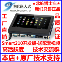 Smart210 Friendly Arm Tiny210V2SDK Android S5PV210 Cortex-A8 Development Board