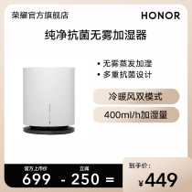 Honor Selection Fog Free Humidifier Home Bedroom Silent Smart Air Purification Pregnant Mother Infant Antibacterial Sterilizer