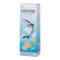 Star Shark Compound Silver Fungus Cod Liver Oil Milk 500ml*1 bottle box Night Blindness Dry eye Keratomalacia Rickets