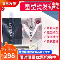 Japanese Fei Ling shaping hot R or R hot perm cream straight hair softening hot water potion 800ml * 2 sets