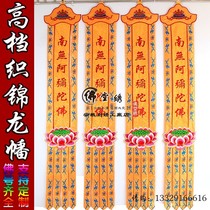 Buddha supplies 3 m Dragon Hambler Hamburg Hamburg Hall of Buddha for the Link of the Produce Fabric