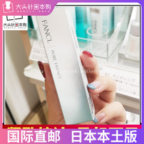 Japan direct mail FANCL pore firming oil control T zone meticulous essence Dew 8G pregnant women available