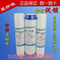 Blue Pearl Pure Water Purifier Accessories Huamei Lean Water Purifier 11 Inch Front Tertiary Filter Core