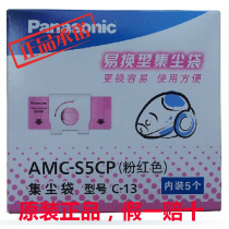 Panasonic vacuum cleaner dust bag paper bag AMC-S5CP(C-13) MC-CA593 CA591 CA293