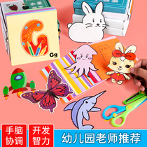 Paper-cutting children handmade DIY origami kindergarten male and female babies fun puzzle three-6 years old