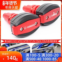 R3 R25 MT03 MT09 FZ1 FZ6 FZ8 N Yamaha CNC modified protection anti-drop stick anti-drop ball