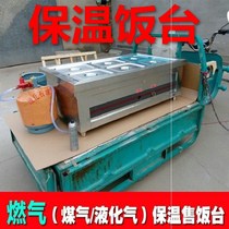Gas gas liquefied gas liquefied gas pool soup pool soup furnace heating soup furnace insulation table energy-saving fast food truck
