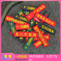 Embroidery CHIAN long velcro chapter Chest badge Chest strip Clothing bag decoration personalized cloth stickers support customization